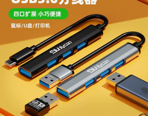 电脑拓展坞 电脑笔记本usb分线器扩展器