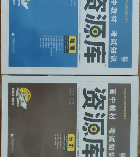 高中教材考试知识资源库 2021版资源库 ...