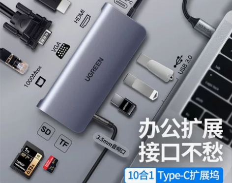 绿联Typec拓展坞扩展笔记本USB分线3...