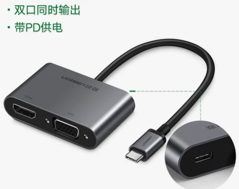 绿联typec转hdmi扩展坞vga转换器...