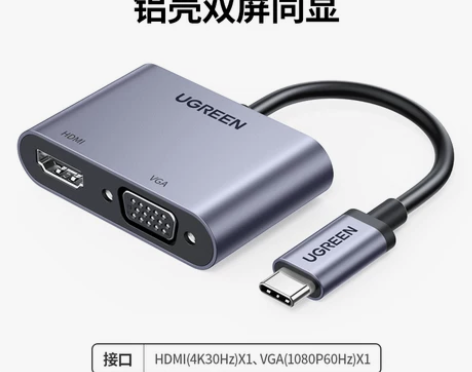 绿联Typec转VGA扩展坞HDMI转换器...