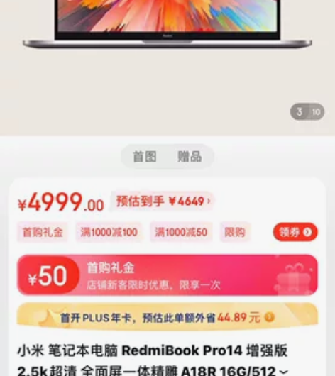 ?小米 笔记本电脑 RedmiBook P...