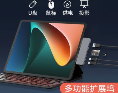 【38活动价】适用小米平板5 pro扩展坞...