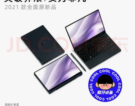 壹号本（4代）10.1英寸全面屏英特尔11...