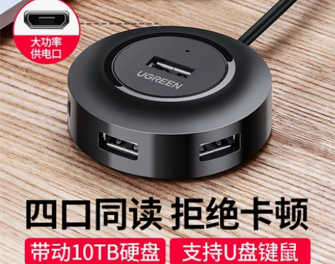 绿联usb扩展器集分线器转换接头多口typ...