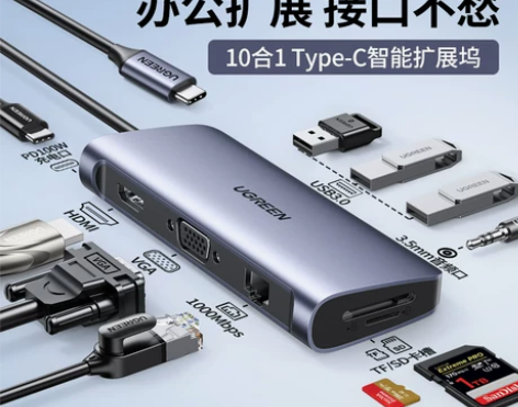 【520价】绿联typec扩展坞拓展mac...