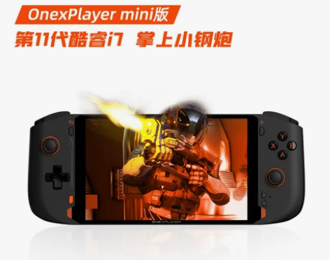 OneXPlayer mini版壹号游戏掌...