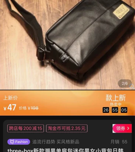 新款男斜挎包矿泉水包；搬家了全都大清仓处理...