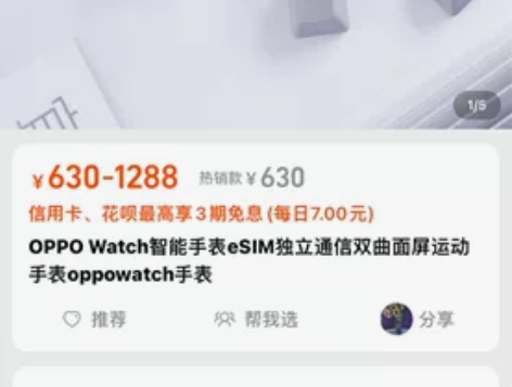 OPPO Watch智能手表eSIM独立通...