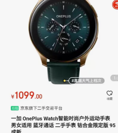 一钴合金限定版加OnePlus Watch...