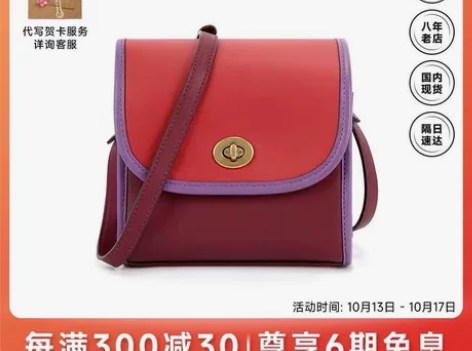 COACH/蔻驰专柜新款斜挎包女士拼色金属...