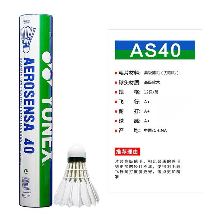 #节后鱼生#YONEX尤尼克斯 12只装羽...