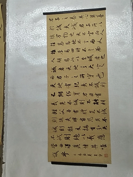 书法，41*102