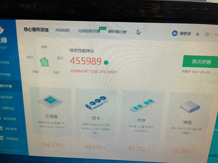 E52680V2工作室多开电脑主机DNF虚...