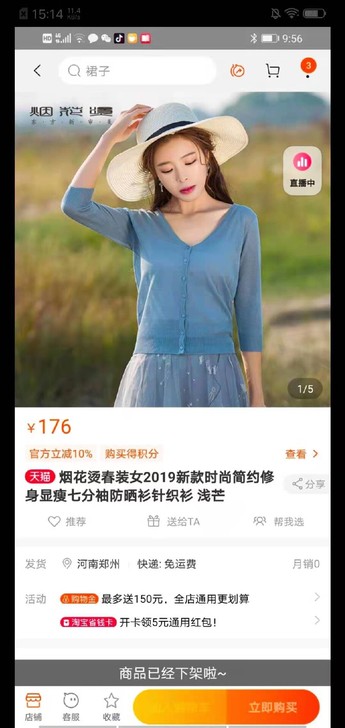 烟花烫针织衫空调衫外搭