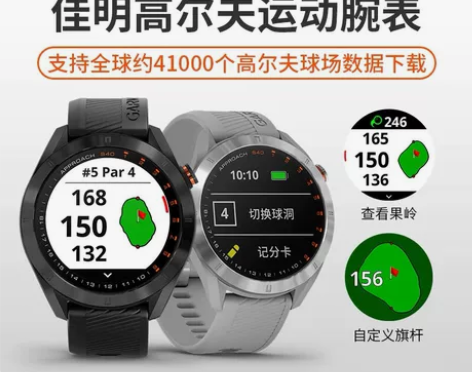Garmin佳明S40高尔夫智能测距手表G...