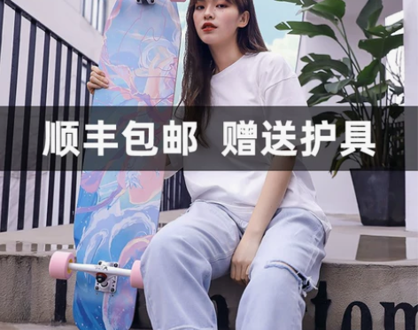 滑板儿童长板滑板dancing初学者专业滑板