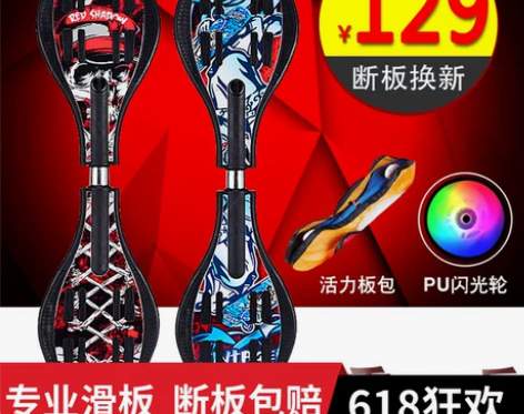 滑板成人男生游龙板蛇形初学者专业两轮摇摆青...