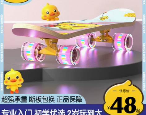 蛇形板滑板 蛇板活力板儿童四轮初学者入门男...