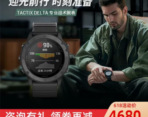 【狂欢价】【直降200】Garmin佳明T...