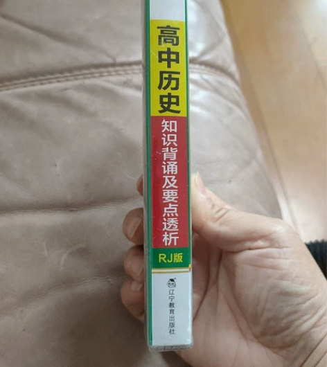 高中历史，小册子，方便背，全新！ 感兴趣的...