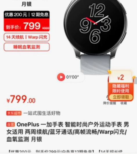 一加Watch手表智能手表运动手表蓝牙通话...