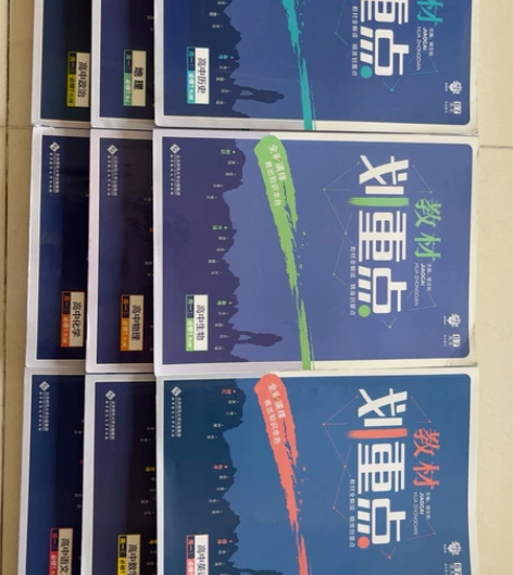 教材划重点语文数学英语物理化学生物政治历史...