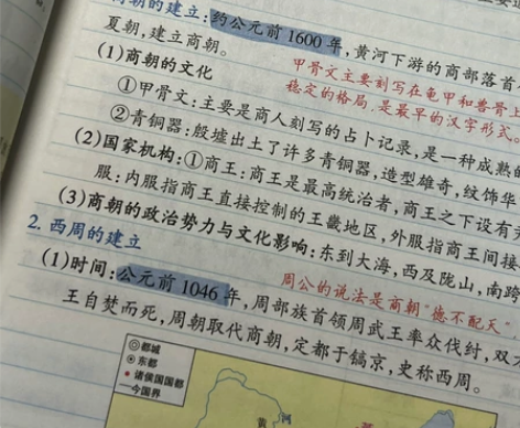学霸笔记新高考高中历史 高中地理 有少量荧...