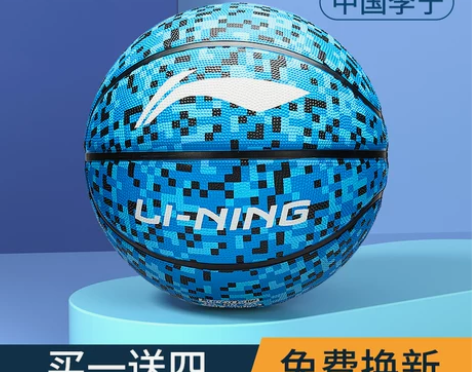 【9新】李宁篮球儿童4号蓝球红色正品幼儿园...