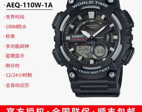 【双11狂欢价】卡西欧手表男AEQ-110...