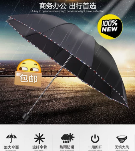 全新包邮天堂伞晴雨伞十骨加固加大雨伞折叠伞...