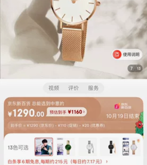 DW手表，一次未戴，去年生日老公送的，闲置...