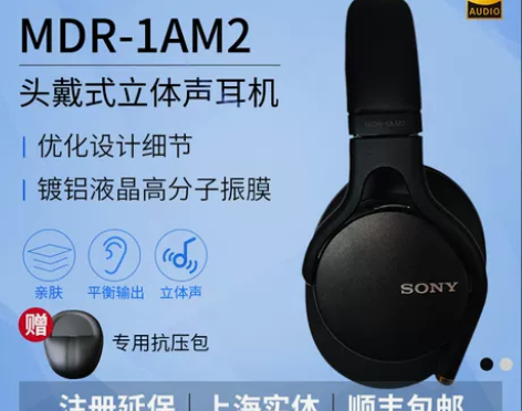 Sony/索尼 耳机 感兴趣的话点“我想要...