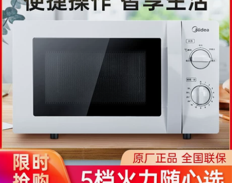 美的微波炉 机械式正品联保Midea/M1...