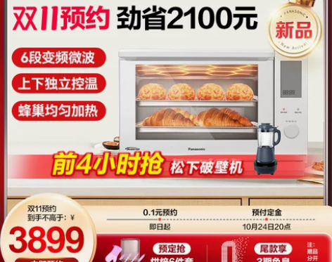 松下微波炉 平板微蒸烤一体机家用多功能蒸烤...