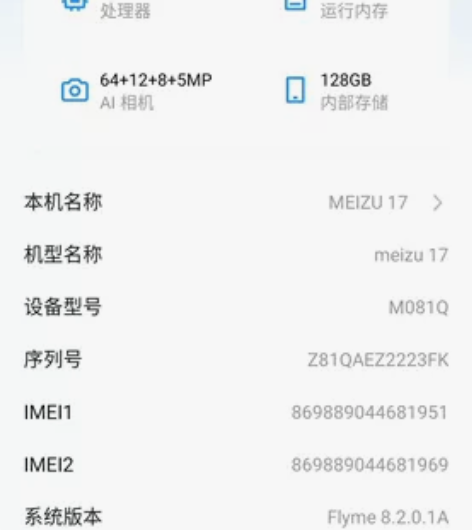 魅族17，99新 感兴趣的话点“我想要”和...