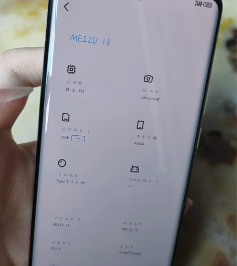 魅族18 12+256 自用成色98 可面...