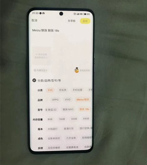魅族18s，8+128，激活2个月，保修到...