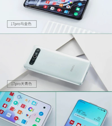 魅族17Pro手机，收收收！注意是收！ 黑...
