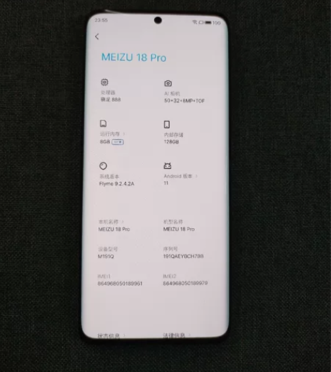 魅族18Pro 8+128 国行全网通，成...