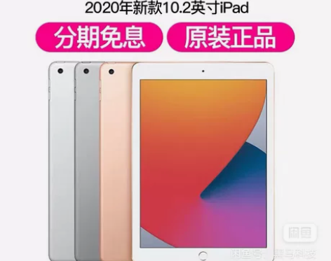 2020款ipad8，wifi版本，128...