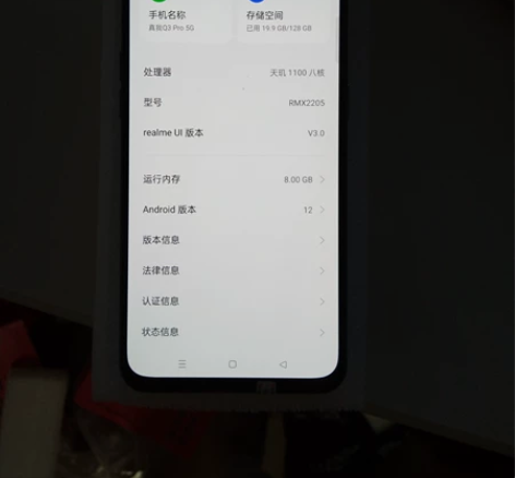 realme q3 pro 8+128，不...