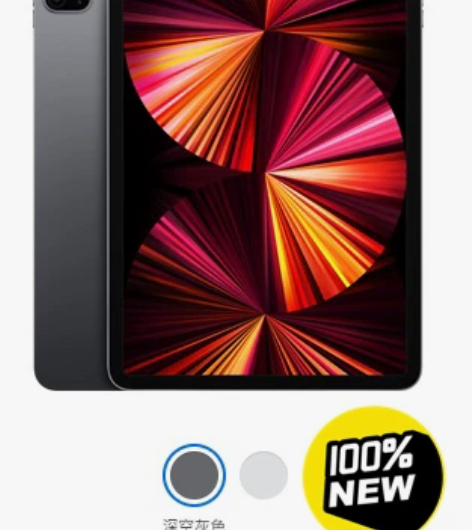 出一个iPad Pro2021 11英寸的...