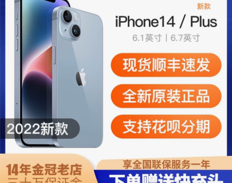 Apple/苹果 iPhone 14 20...