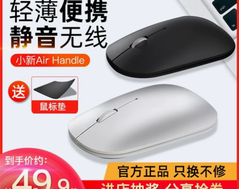 联想无线鼠标静音小新Air Handle ...