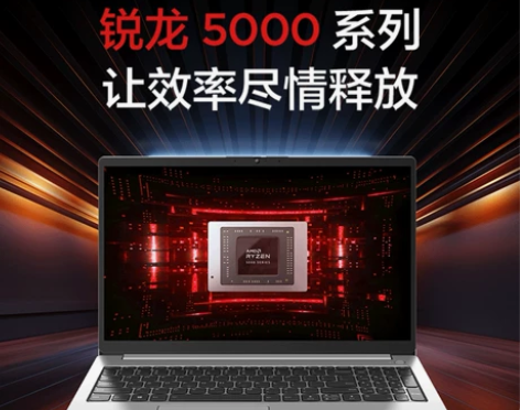 联想【Lenovo】S15锐龙R5六核商用...