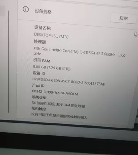 联想（Lenovo） S15 十一代酷睿i...