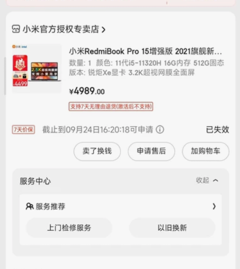红米笔记本电脑 最好成都自提 东西九成新，...