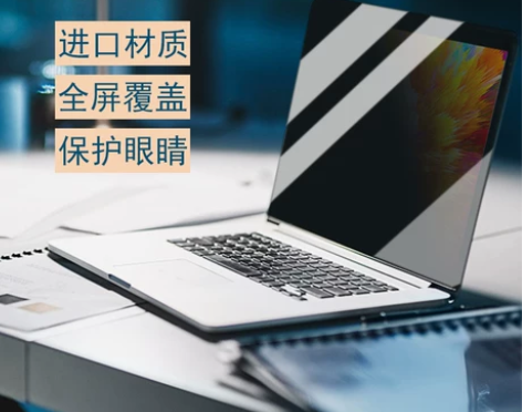 适用于小米红米笔记本电脑防窥膜pro14 ...