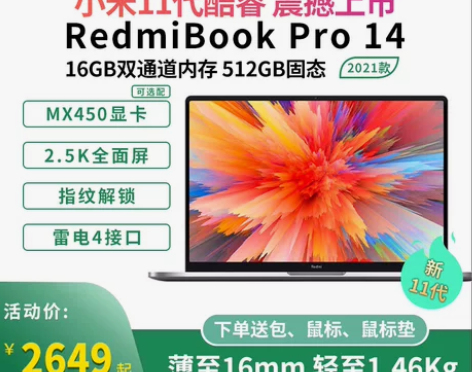 Xiaomi/小米 edmiBook Pr...